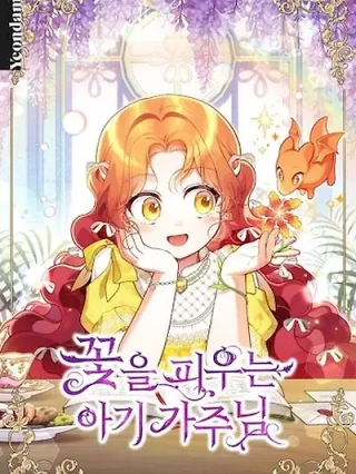 Leer La Bebe Maestra De Las Flores Online en Español - ToonDeseo