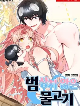 Portada de Un pez inusual - Manhwa sin censura - ToonDeseo