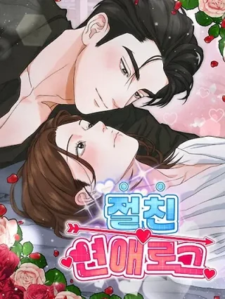 Leer El diario de amor con mi mejor amigo Online en Español - ToonDeseo
