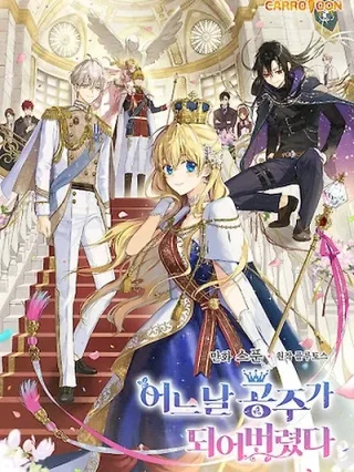 Portada de ¿Cómo Me Convertí En Princesa? - Princesa Encantadora - Manhwa sin censura - ToonDeseo