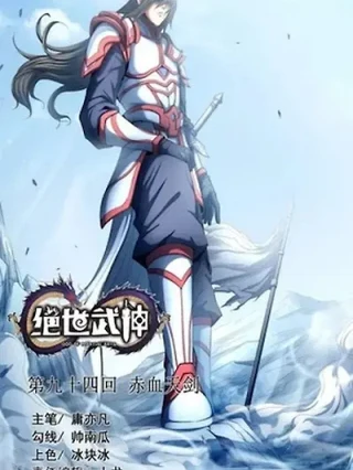 Leer Dios de las artes marciales online gratis en ToonDeseo Portada de Dios de las artes marciales - Manhwa sin censura - ToonDeseo