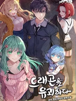 Portada de Secuestrar a un dragón - Manhwa sin censura - ToonDeseo