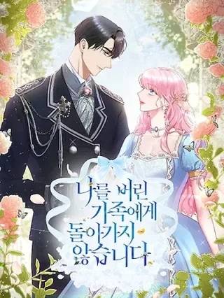 Portada de No Volveré Con La Familia Que Me Abandonó - Manhwa sin censura - ToonDeseo