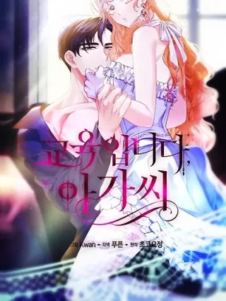 Portada de Lecciones De Educación Para La Dama - Manhwa sin censura - ToonDeseo