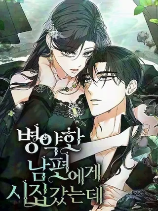 Portada de Mi Esposo Es Débil De Día, Fuerte De Noche - Manhwa sin censura - ToonDeseo