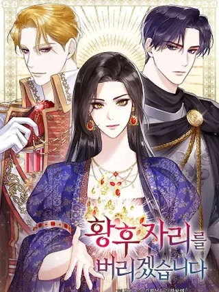 Leer Desistire De Ser La Emperatriz Online en Español - ToonDeseo