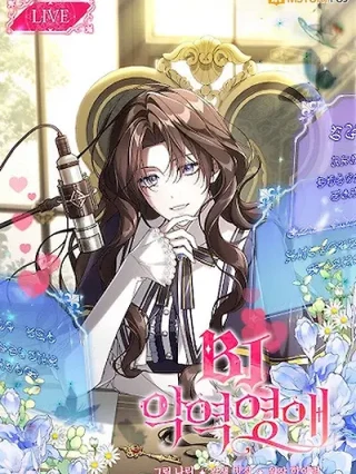 Portada de La Villana Streamer - Manhwa sin censura - ToonDeseo