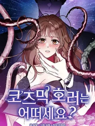 Portada de ¿Qué Opinas Del Horror Cósmico? - Manhwa sin censura - ToonDeseo