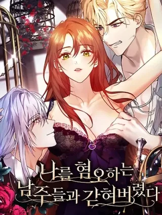Portada de Estoy Confinada En Una Vida Con Los Protagonistas Masculinos Que Me Odiaban - Manhwa sin censura - ToonDeseo