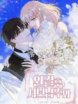 Portada de Después del Final Feliz - Manhwa sin censura - ToonDeseo