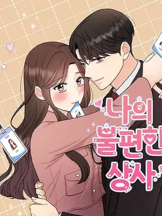 Portada de Mi Jefe Incomodo - Manhwa sin censura - ToonDeseo