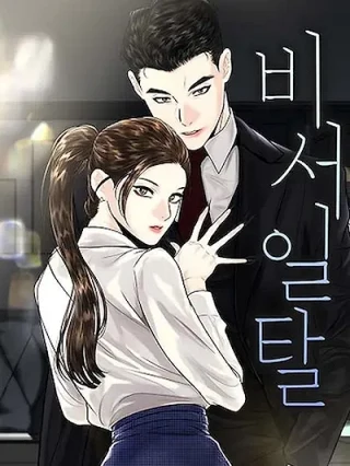 Portada de La decisión de la secretaria - Manhwa sin censura - ToonDeseo
