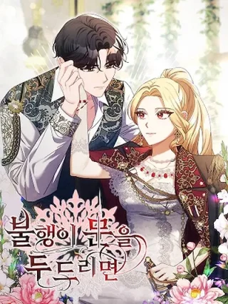 Portada de Gracia sin gracia - Manhwa sin censura - ToonDeseo
