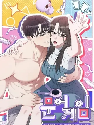 Portada de Juego del pulpo - Manhwa sin censura - ToonDeseo