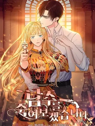 Portada de Mataré Al Protagonista Masculino - Manhwa sin censura - ToonDeseo