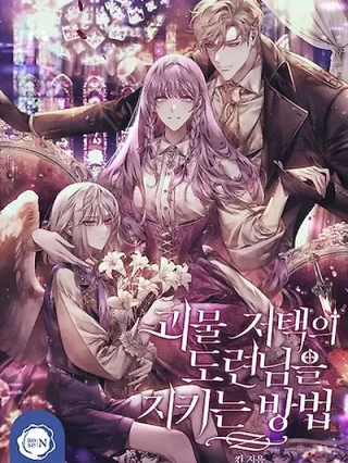 Portada de Cómo Proteger Al Maestro De La Mansión Monstruosa - Manhwa sin censura - ToonDeseo