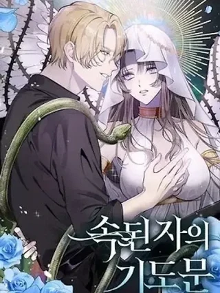 Portada de La oración de los profanos - Manhwa sin censura - ToonDeseo