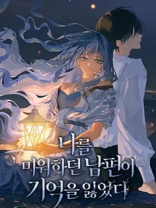 Leer Mi Marido Me Odia, Pero Perdió Los Recuerdos Online en Español - ToonDeseo