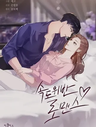 Portada de Romance Acelerado - Manhwa sin censura - ToonDeseo