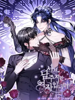 Portada de El Segundo Protagonista Masculino es en Realidad una Mujer - Manhwa sin censura - ToonDeseo