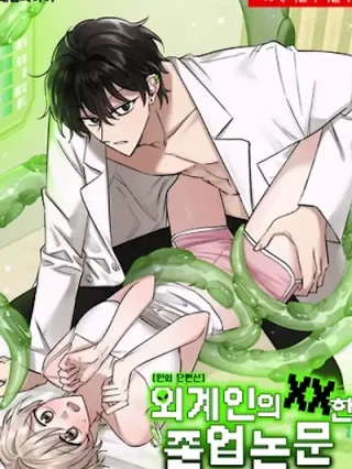 Portada de [Antología de lo no humano] La tesis de graduación “XX” del extraterrestre - Manhwa sin censura - ToonDeseo