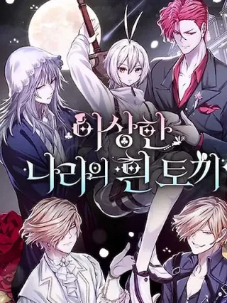 Portada de El Conejo Blanco en el País de las Maravillas - Manhwa sin censura - ToonDeseo
