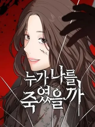 Portada de ¿Quién me mató? - Manhwa sin censura - ToonDeseo