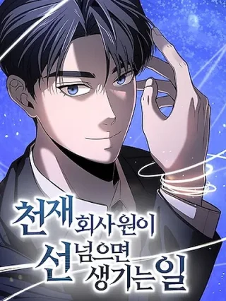 Portada de Oficinista sin limites - Manhwa sin censura - ToonDeseo