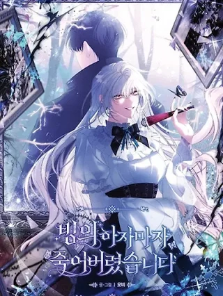 Portada de Morí justo después de poseer el cuerpo - Manhwa sin censura - ToonDeseo