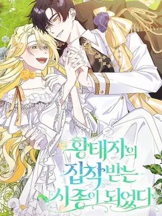 Portada de Me Convertí En La Sirvienta Del Obsesionado Príncipe Heredero - Manhwa sin censura - ToonDeseo