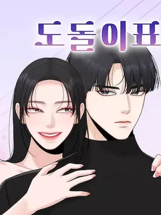 Portada de Una nueva oportunidad - Manhwa sin censura - ToonDeseo