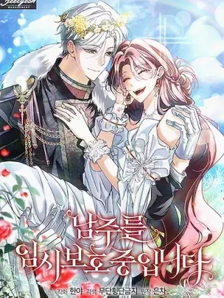 Portada de Criando Al Protagonista Masculino - Manhwa sin censura - ToonDeseo