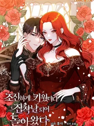Portada de Lo Críe Con Cuidado, Pero Volvió Como Un Hombre Obsesionado Conmigo - Manhwa sin censura - ToonDeseo