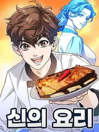 Portada de La cocina de Dios - Manhwa sin censura - ToonDeseo