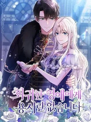 Portada de No Hay Perdón Para Quien Traiciona - Manhwa sin censura - ToonDeseo
