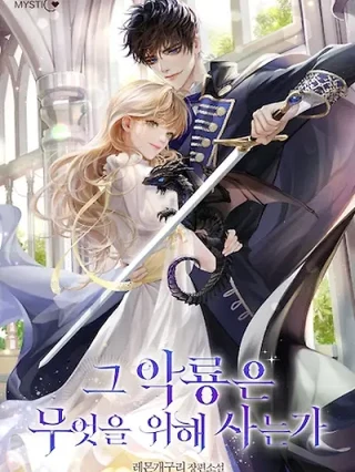 Portada de ¿Para Qué Vive el Malvado? - Manhwa sin censura - ToonDeseo