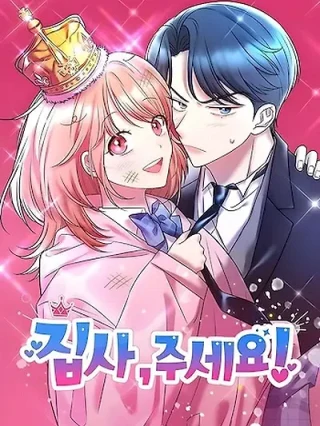 Portada de ¡Mayordomo, por favor! - Manhwa sin censura - ToonDeseo