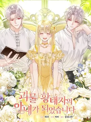 Portada de Me Convertí en la Esposa del Monstruoso Príncipe Heredero - Manhwa sin censura - ToonDeseo