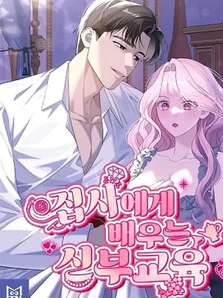 Portada de Lecciones prohibidas del mayordomo - Manhwa sin censura - ToonDeseo