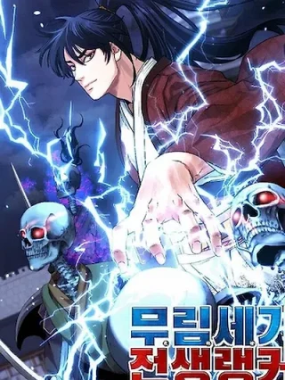 Leer Reencarnación Del Antiguo Ranker Del Clan Murim Online en Español - ToonDeseo