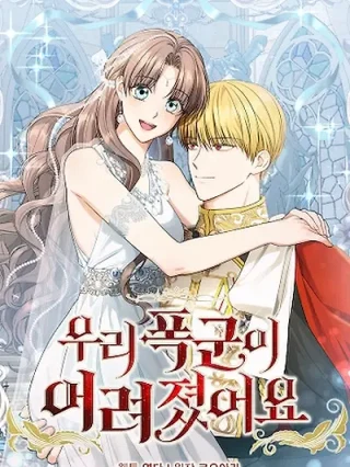 Portada de Nuestro Tirano Se Convirtió En Bebé - Manhwa sin censura - ToonDeseo