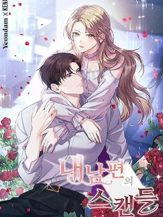 Portada de El Escándalo De Mi Marido - Manhwa sin censura - ToonDeseo