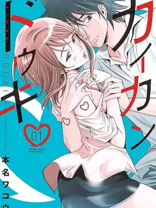 Portada de Motivos ocultos - Manhwa sin censura - ToonDeseo