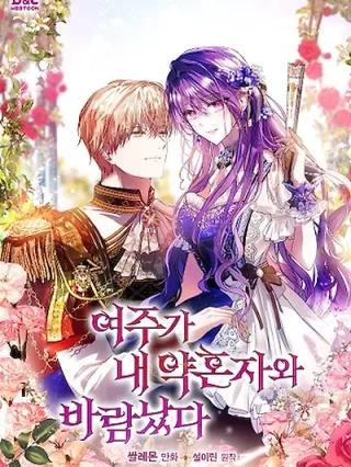 Portada de La Heroína Tuvo Una Aventura Con Mi Prometido - Manhwa sin censura - ToonDeseo