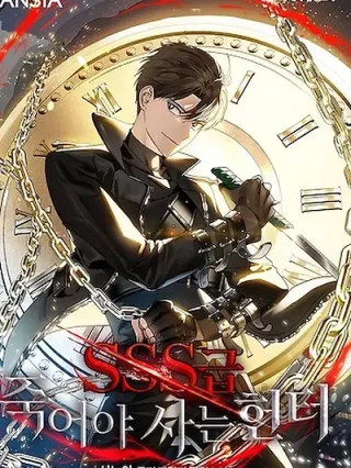 Leer Cazador Suicida de Clase SSS Online en Español - ToonDeseo