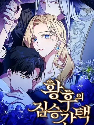 Portada de La Selección de Bestias de la Emperatriz - Manhwa sin censura - ToonDeseo