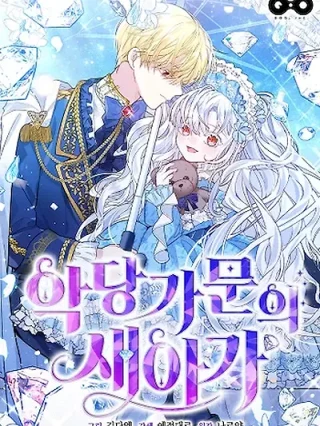 Portada de La Nueva Bebé De La Familia Villana - Manhwa sin censura - ToonDeseo