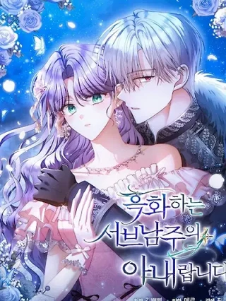 Portada de La Esposa Del Segundo Protagonista Masculino Ennegrecido - Manhwa sin censura - ToonDeseo