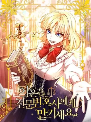 Portada de Deja El Divorcio En Manos De Una Abogada profesional - Manhwa sin censura - ToonDeseo