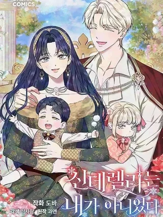 Portada de Yo No Era Cenicienta - Manhwa sin censura - ToonDeseo